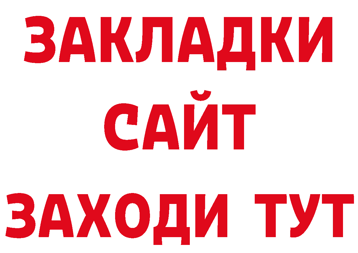 Как найти закладки?  какой сайт Жиздра