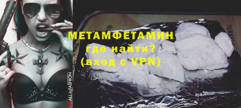 Первитин Methamphetamine  где можно купить   kraken онион  Жиздра 